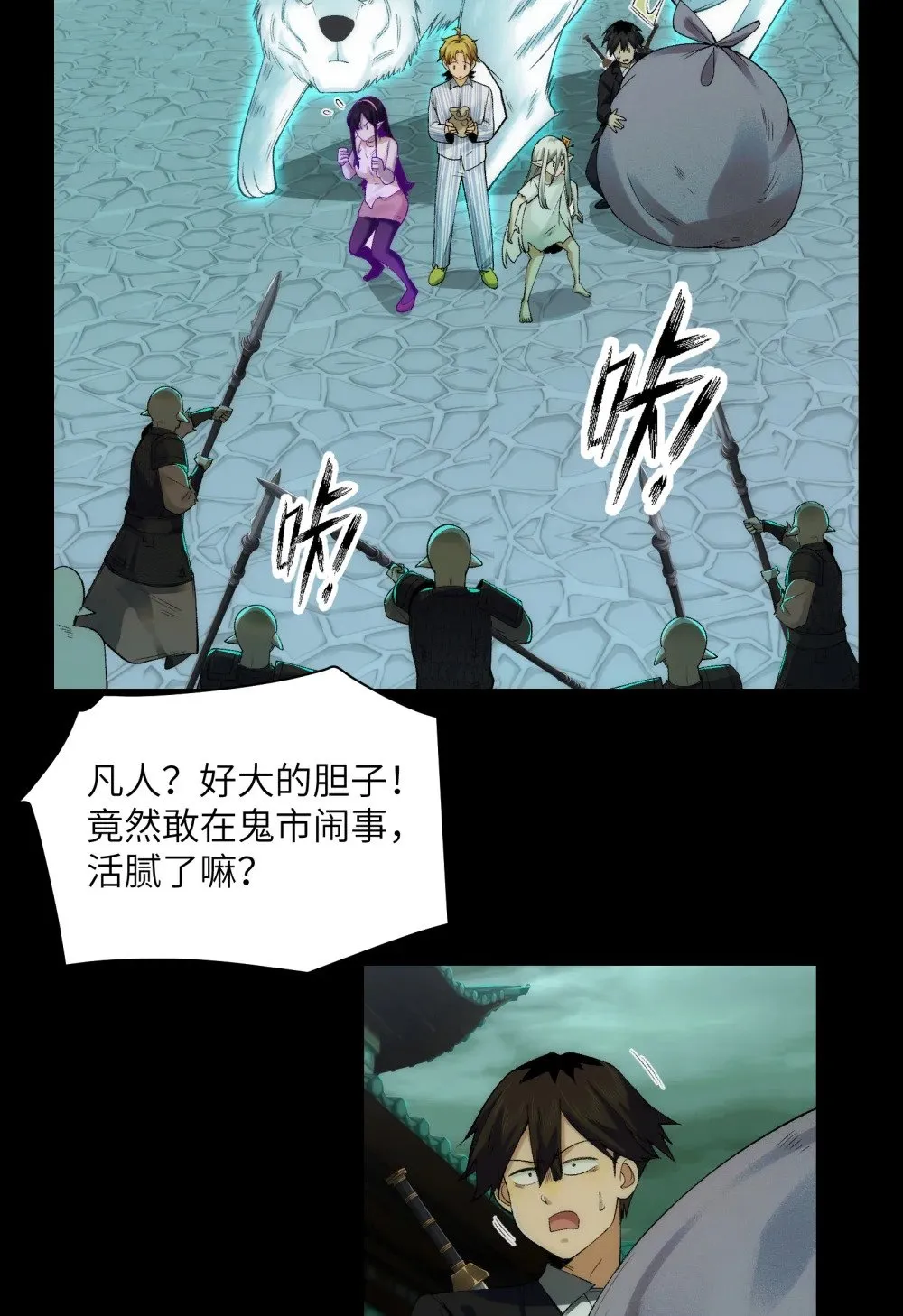 049- 退货是不可能退的 第30页