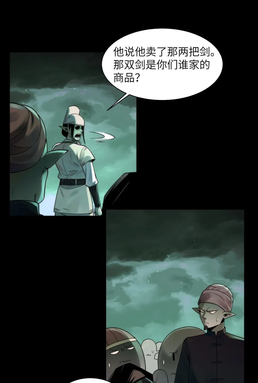 049- 退货是不可能退的 第35页