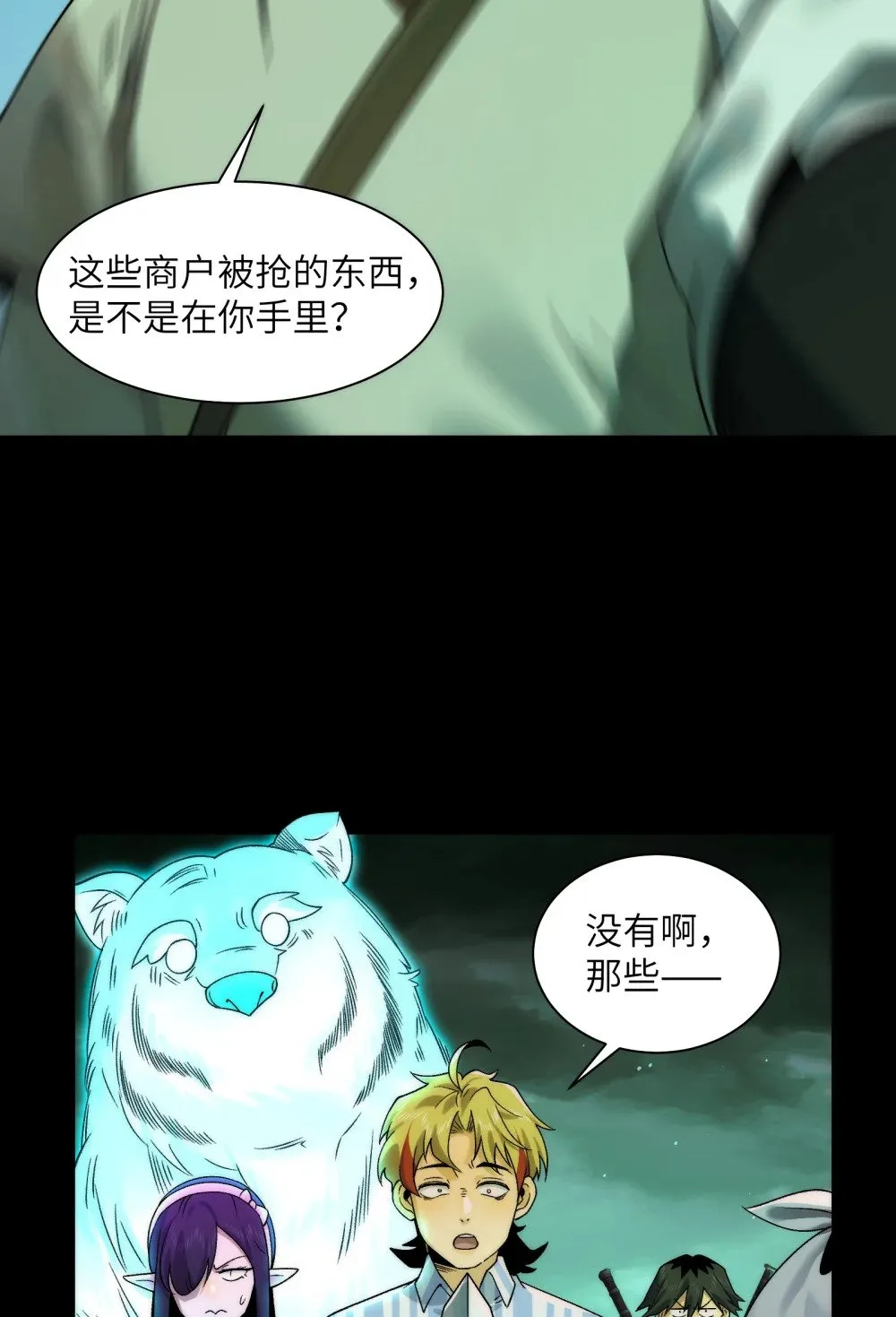 049- 退货是不可能退的 第37页