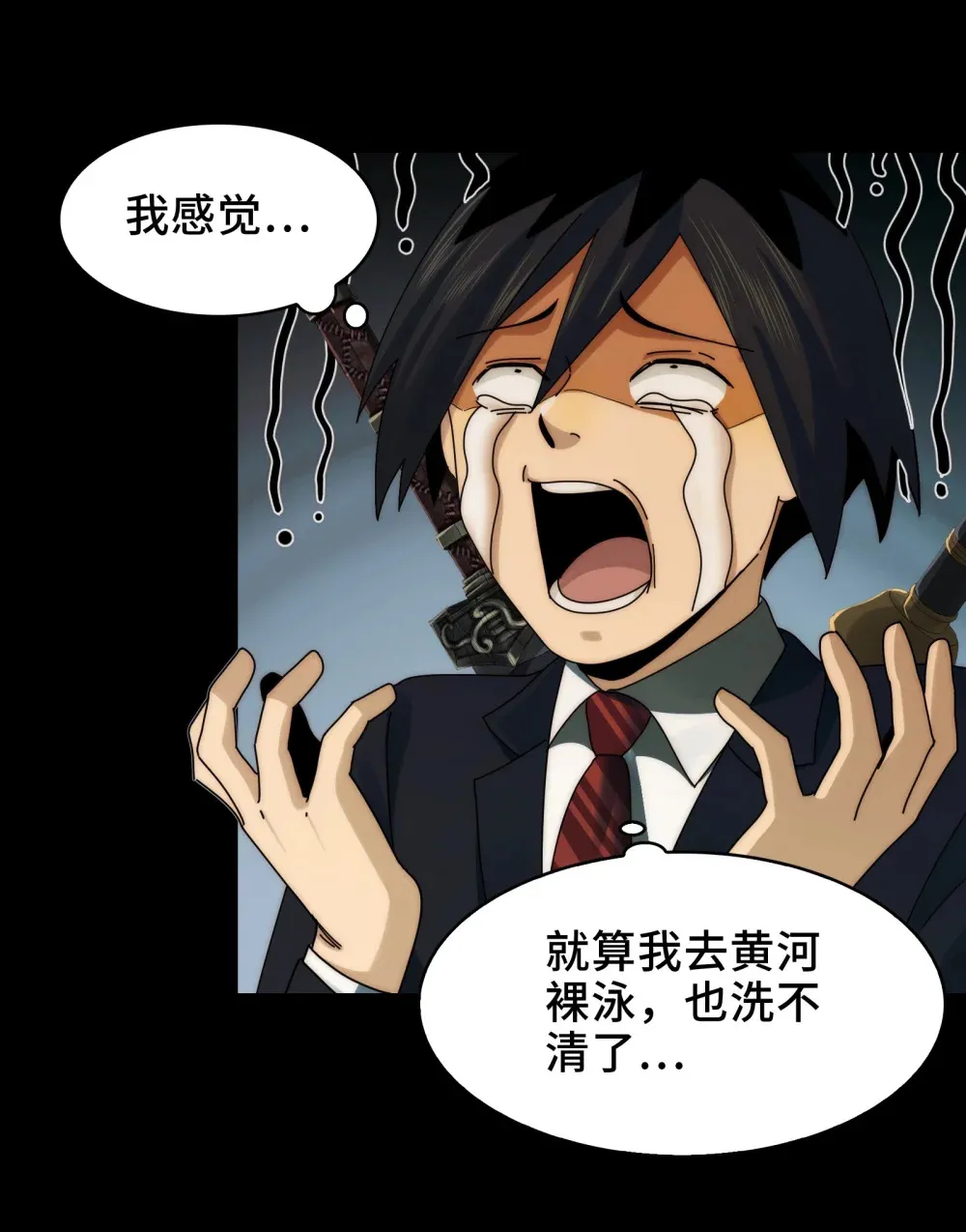 050- 抢亲鬼新娘 第7页