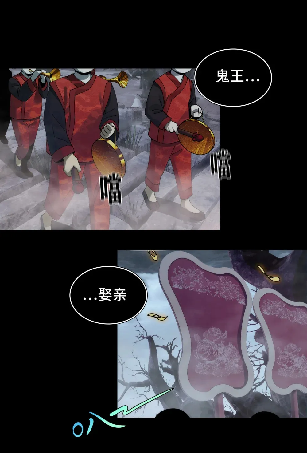 050- 抢亲鬼新娘 第19页