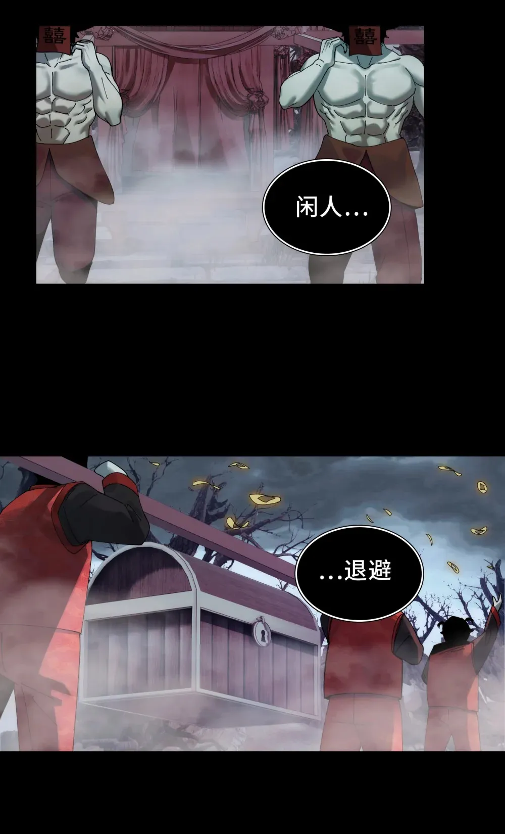 050- 抢亲鬼新娘 第20页