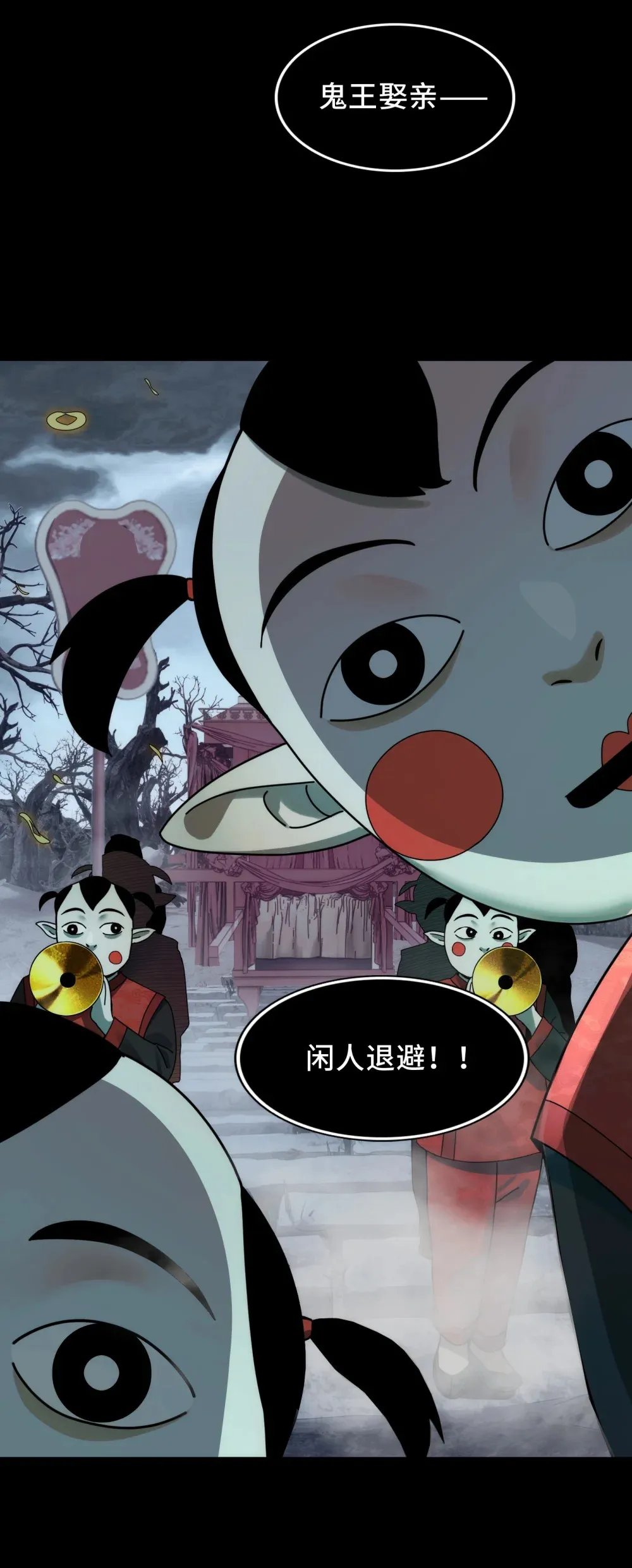 050- 抢亲鬼新娘 第22页