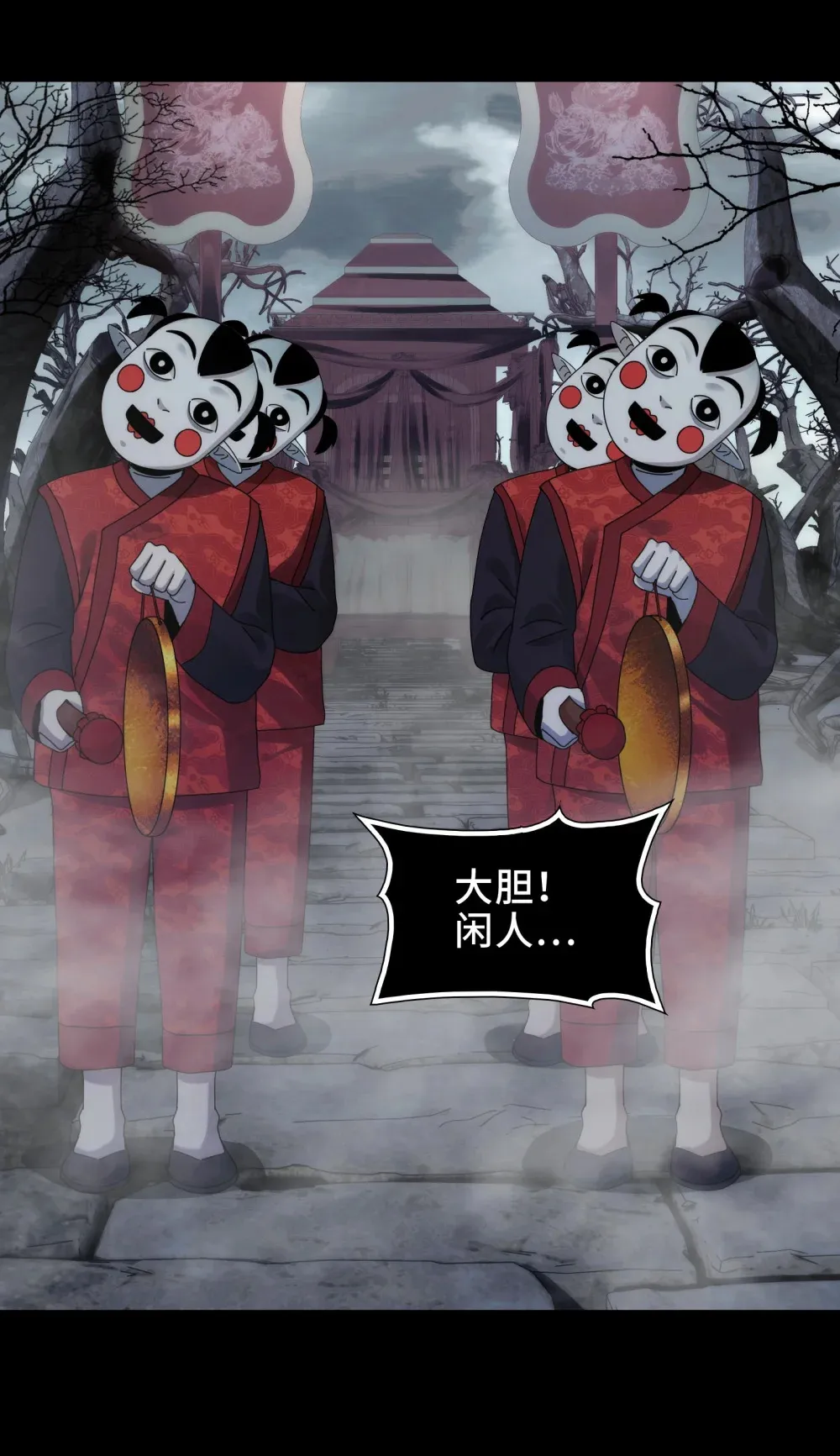 050- 抢亲鬼新娘 第26页
