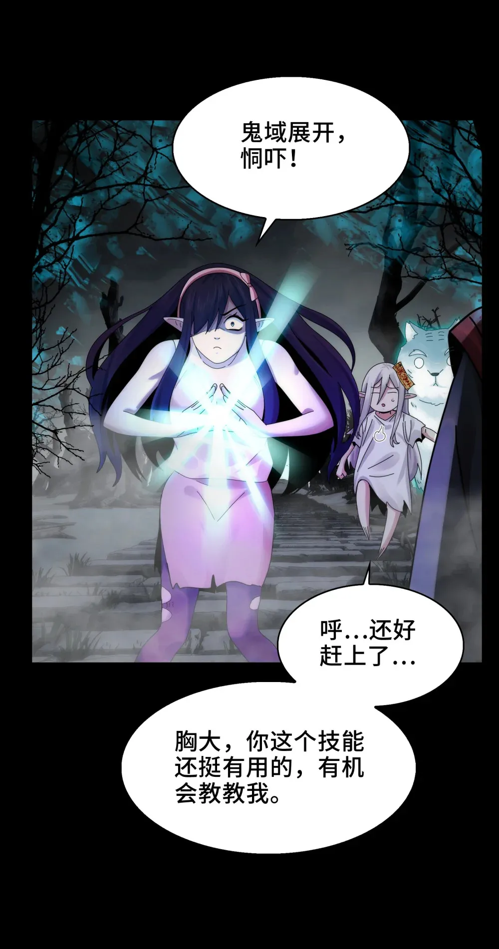 050- 抢亲鬼新娘 第31页