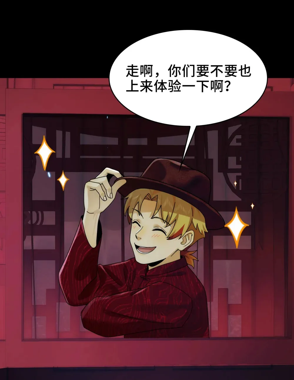 050- 抢亲鬼新娘 第37页