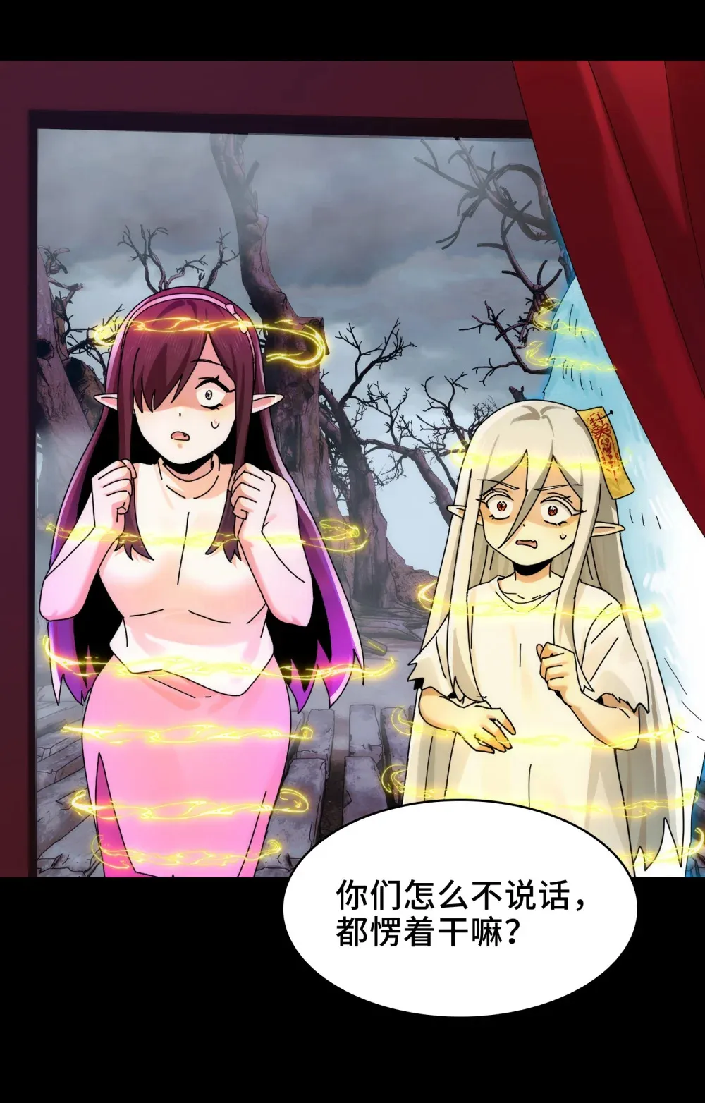 050- 抢亲鬼新娘 第39页