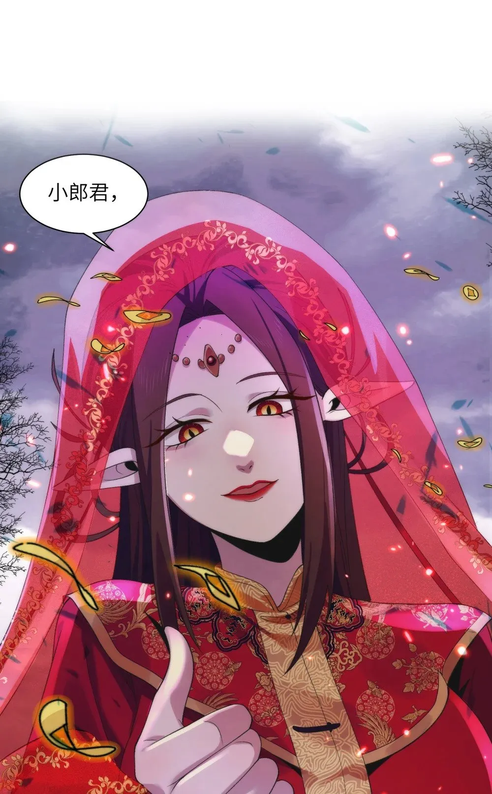 051 陈卓娶媳妇了？！ 第2页
