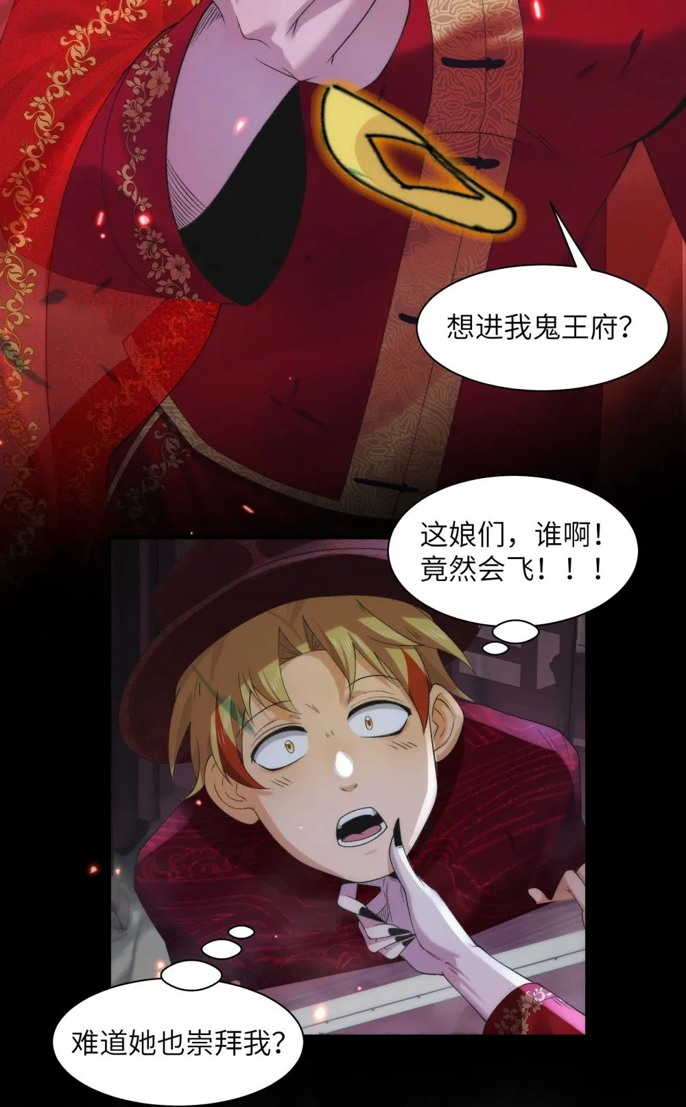 051 陈卓娶媳妇了？！ 第3页