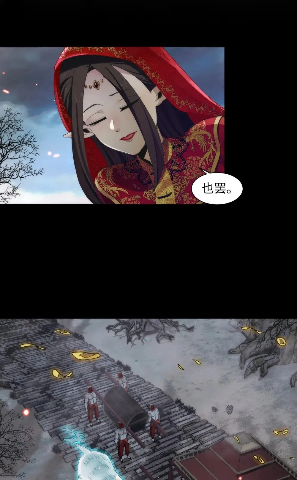 051 陈卓娶媳妇了？！ 第5页