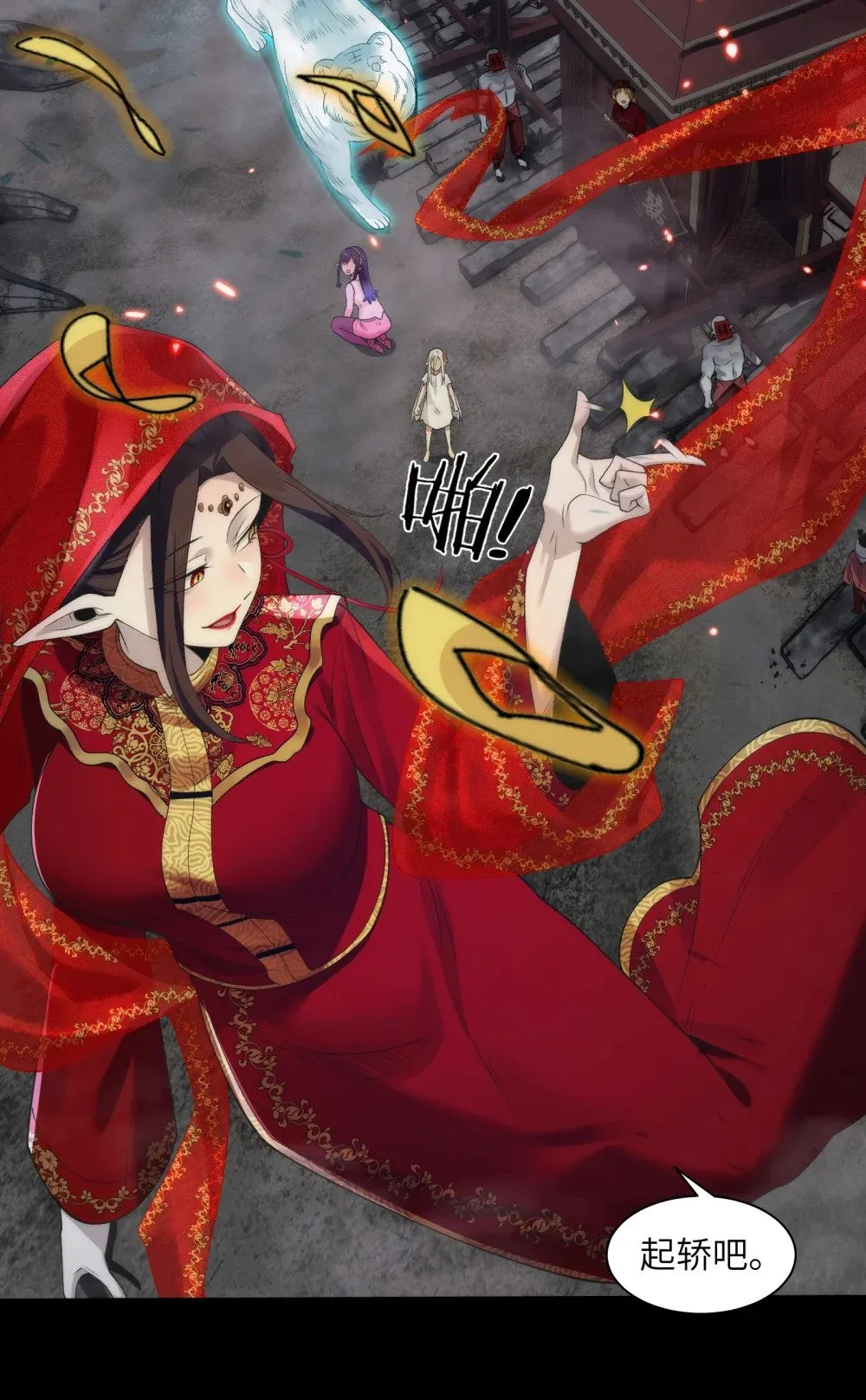 051 陈卓娶媳妇了？！ 第6页