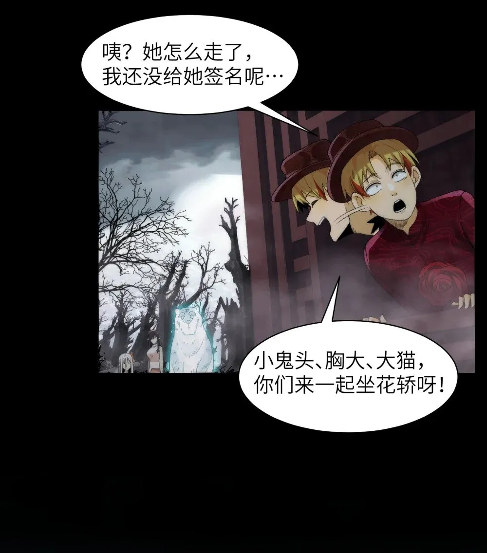 051 陈卓娶媳妇了？！ 第8页
