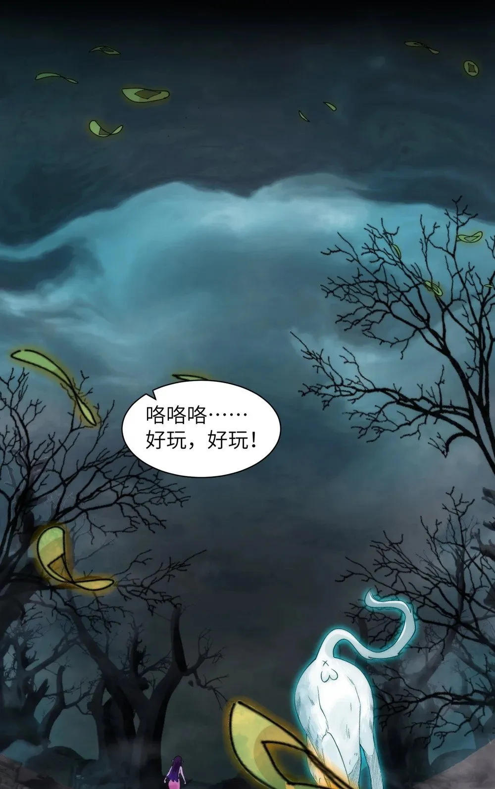 051 陈卓娶媳妇了？！ 第9页