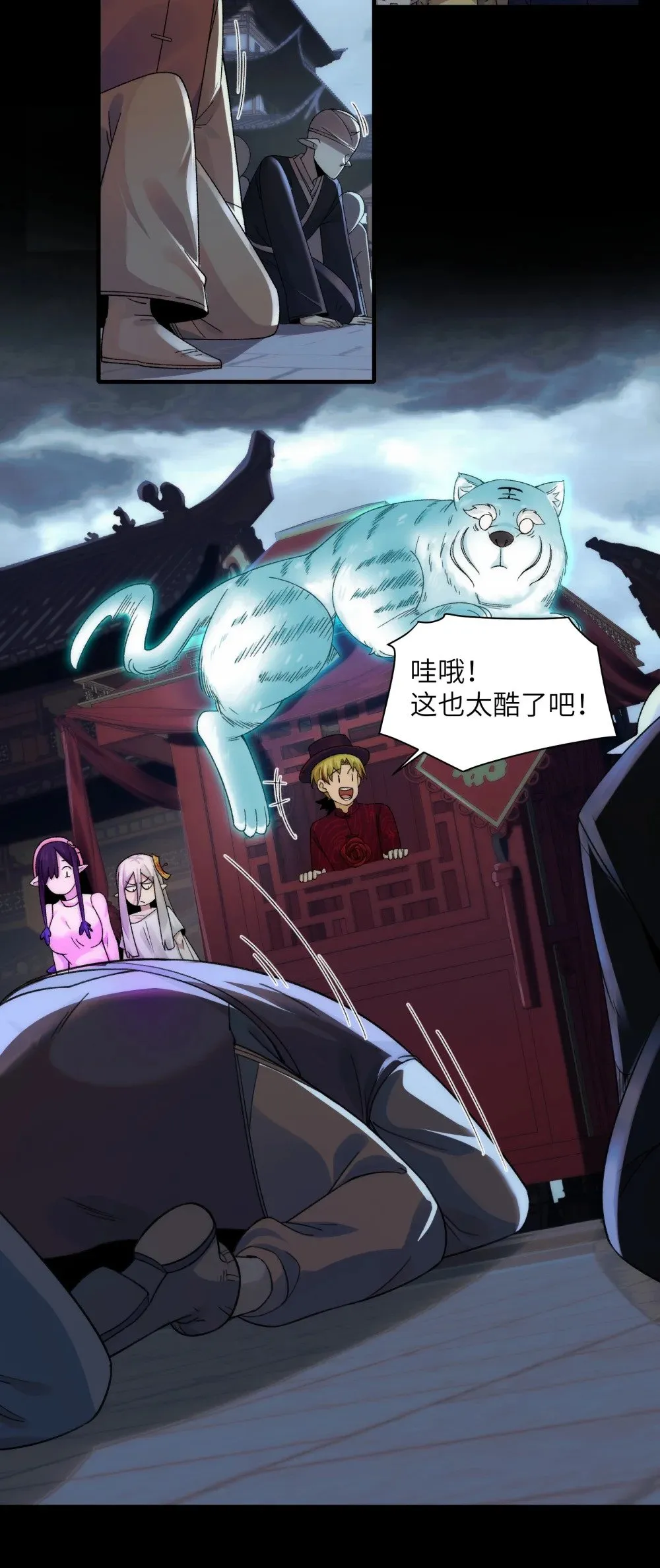 051 陈卓娶媳妇了？！ 第14页
