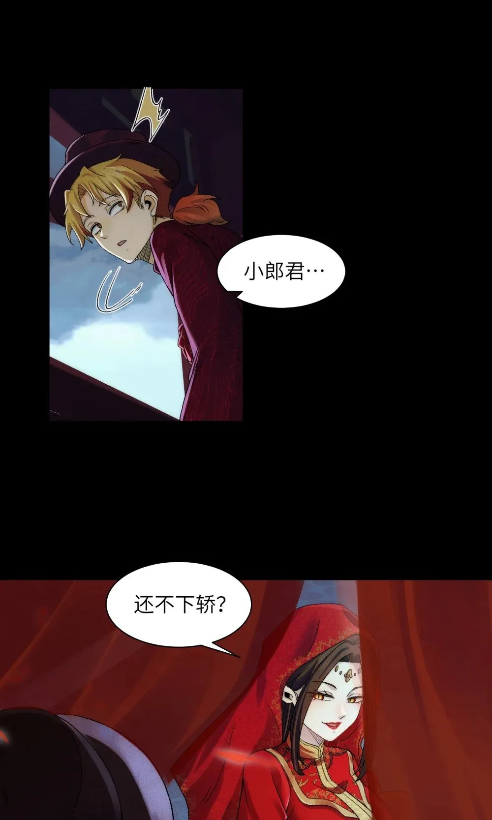 051 陈卓娶媳妇了？！ 第16页