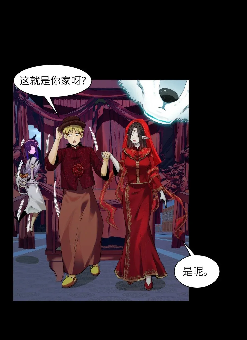 051 陈卓娶媳妇了？！ 第18页
