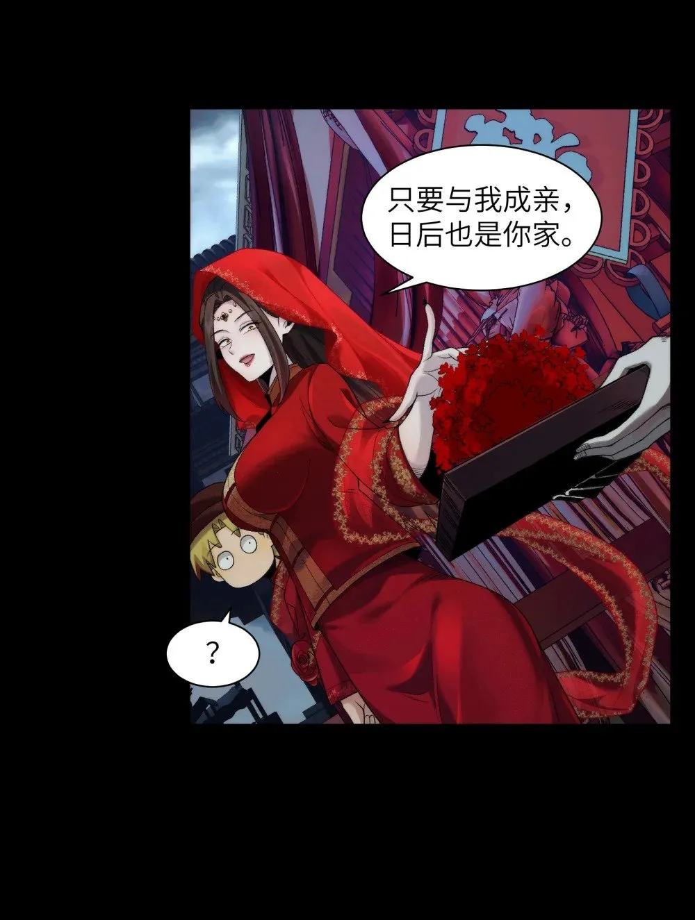051 陈卓娶媳妇了？！ 第19页
