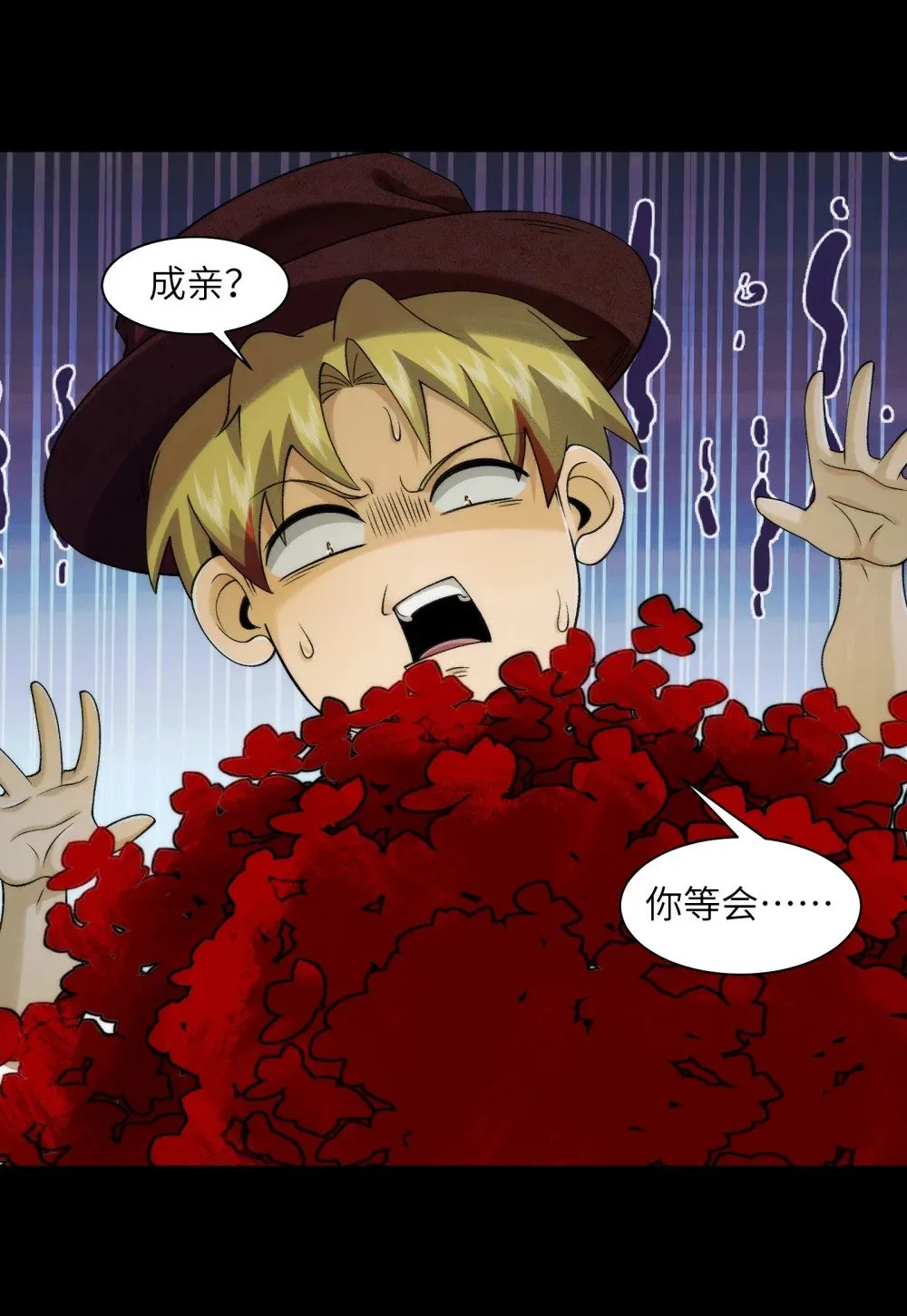 051 陈卓娶媳妇了？！ 第20页
