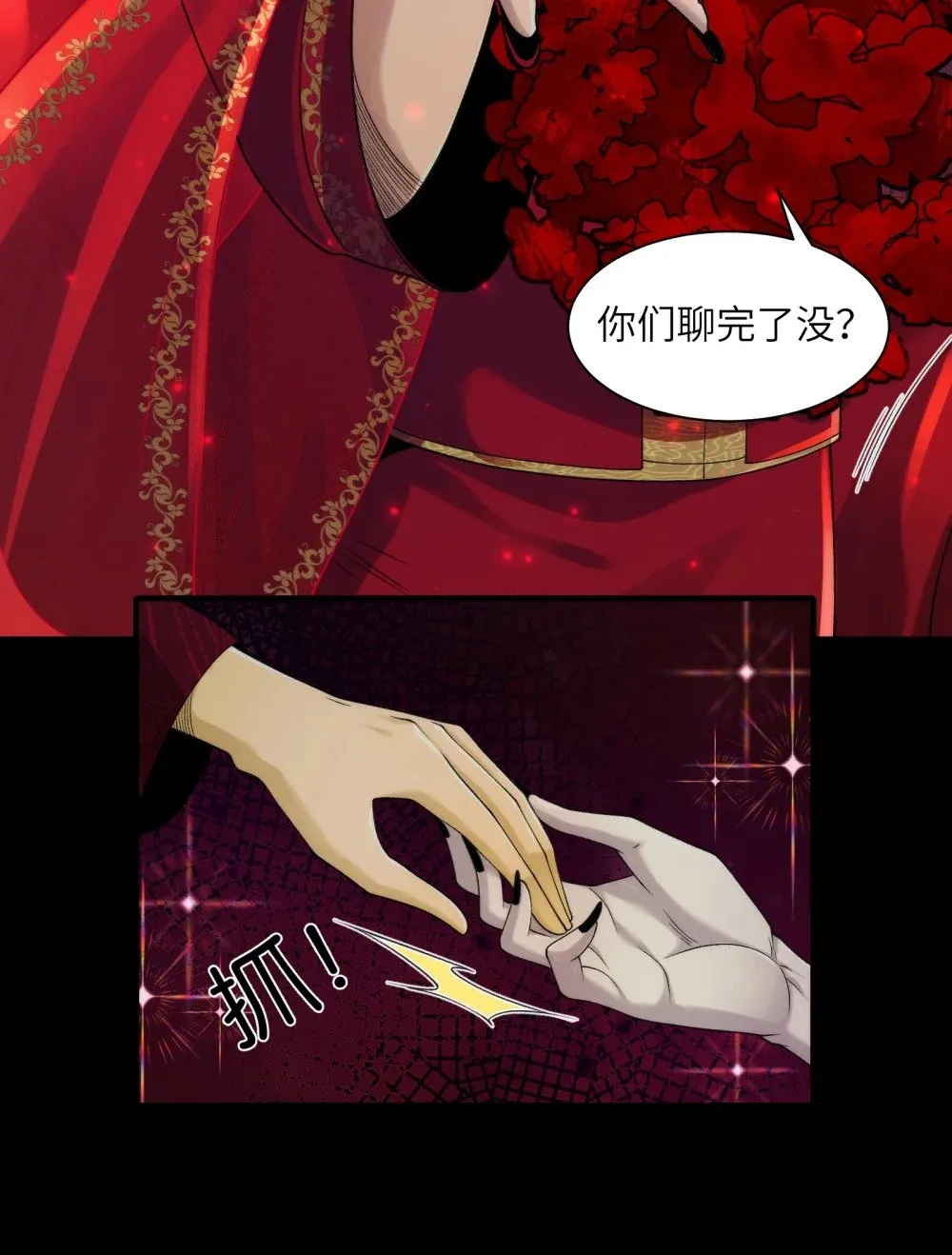 051 陈卓娶媳妇了？！ 第23页