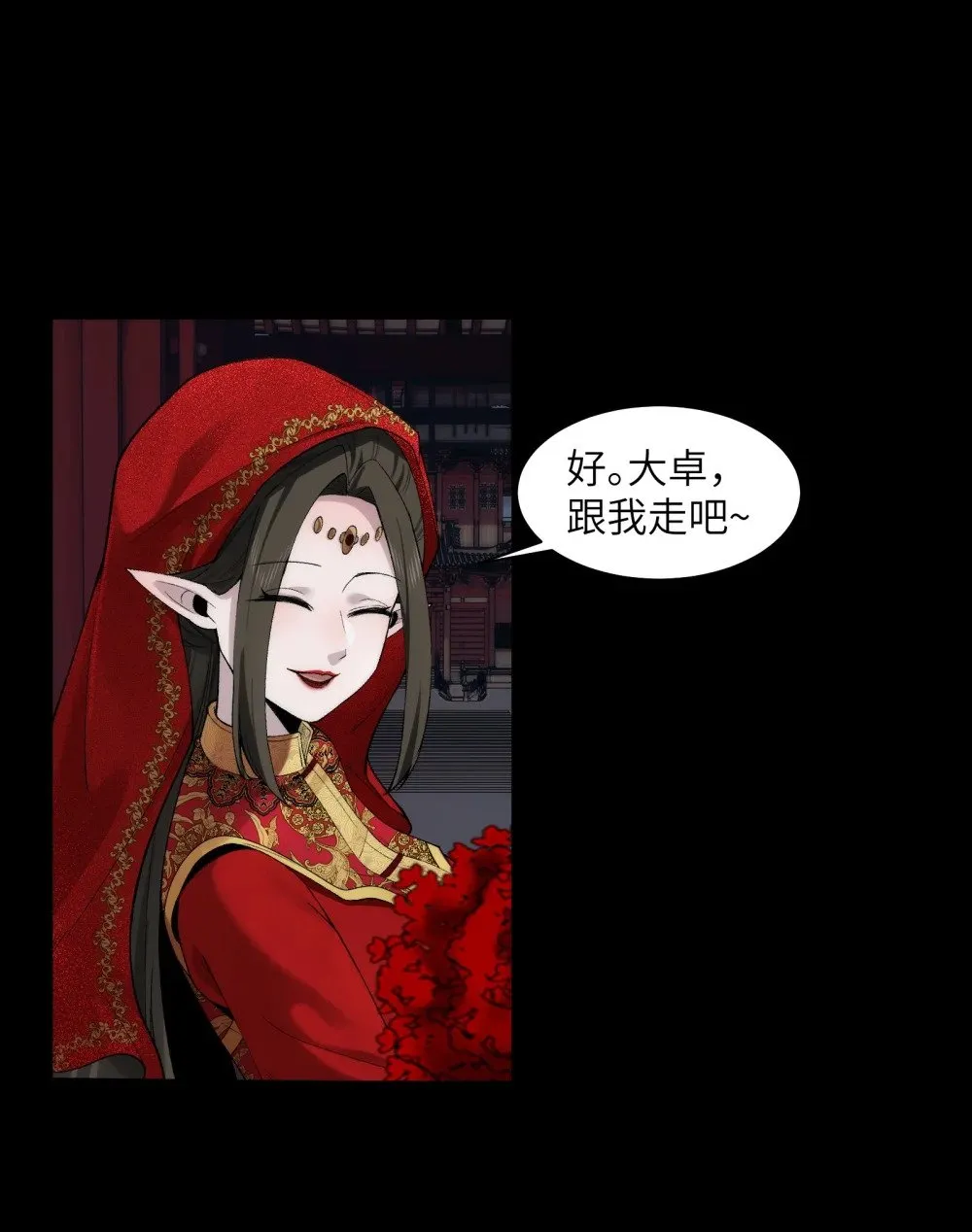 051 陈卓娶媳妇了？！ 第25页