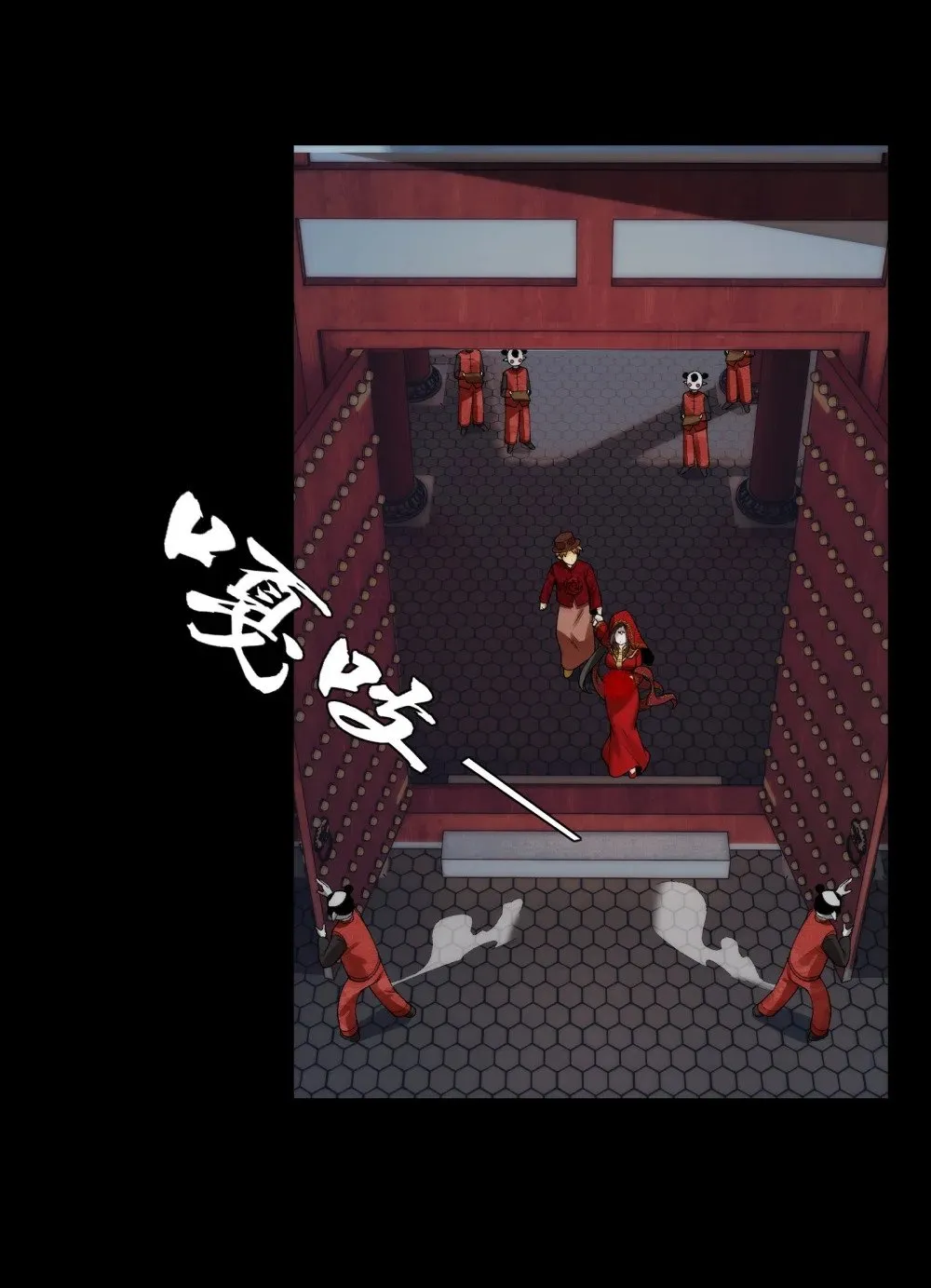 051 陈卓娶媳妇了？！ 第26页