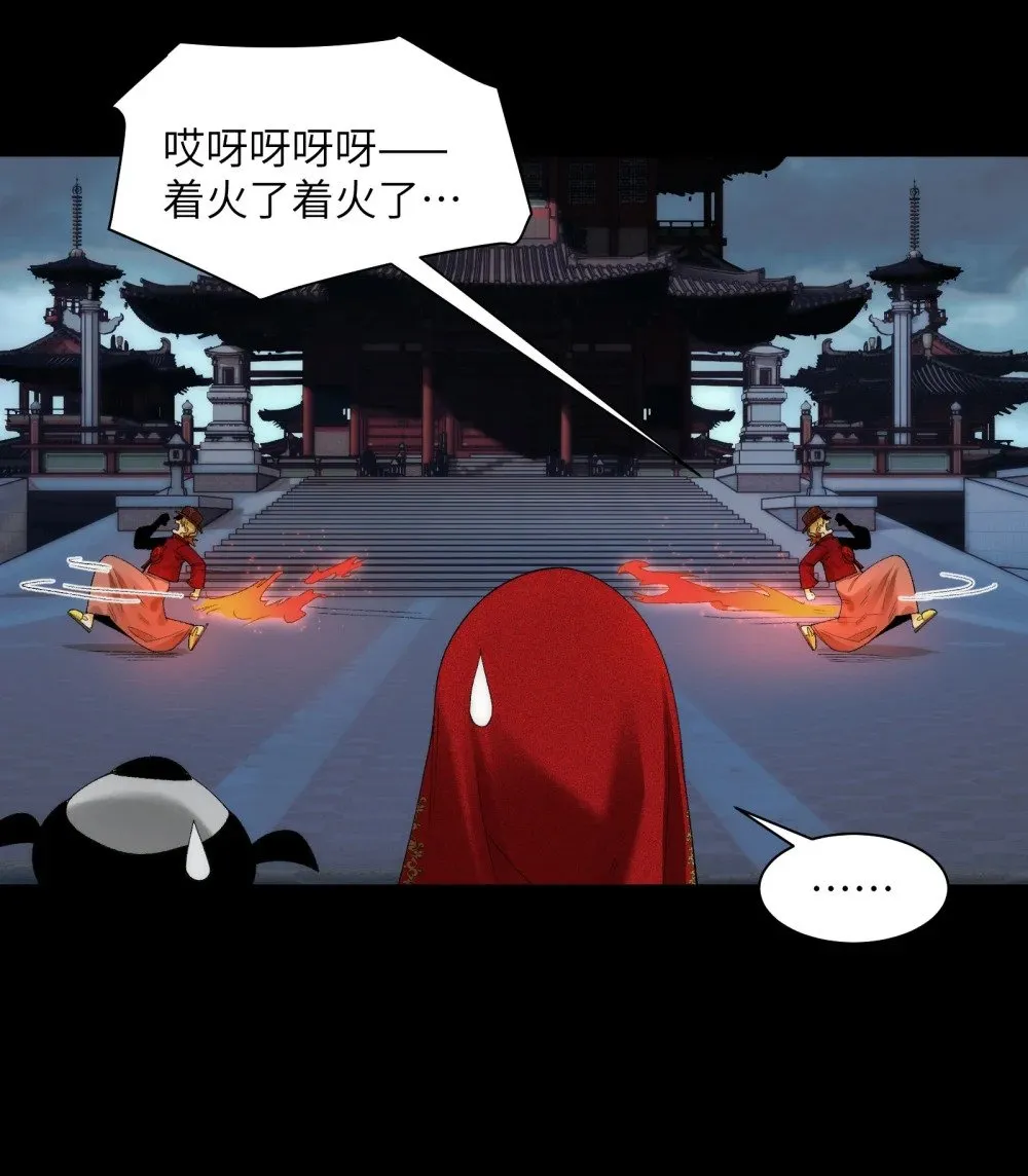 051 陈卓娶媳妇了？！ 第31页