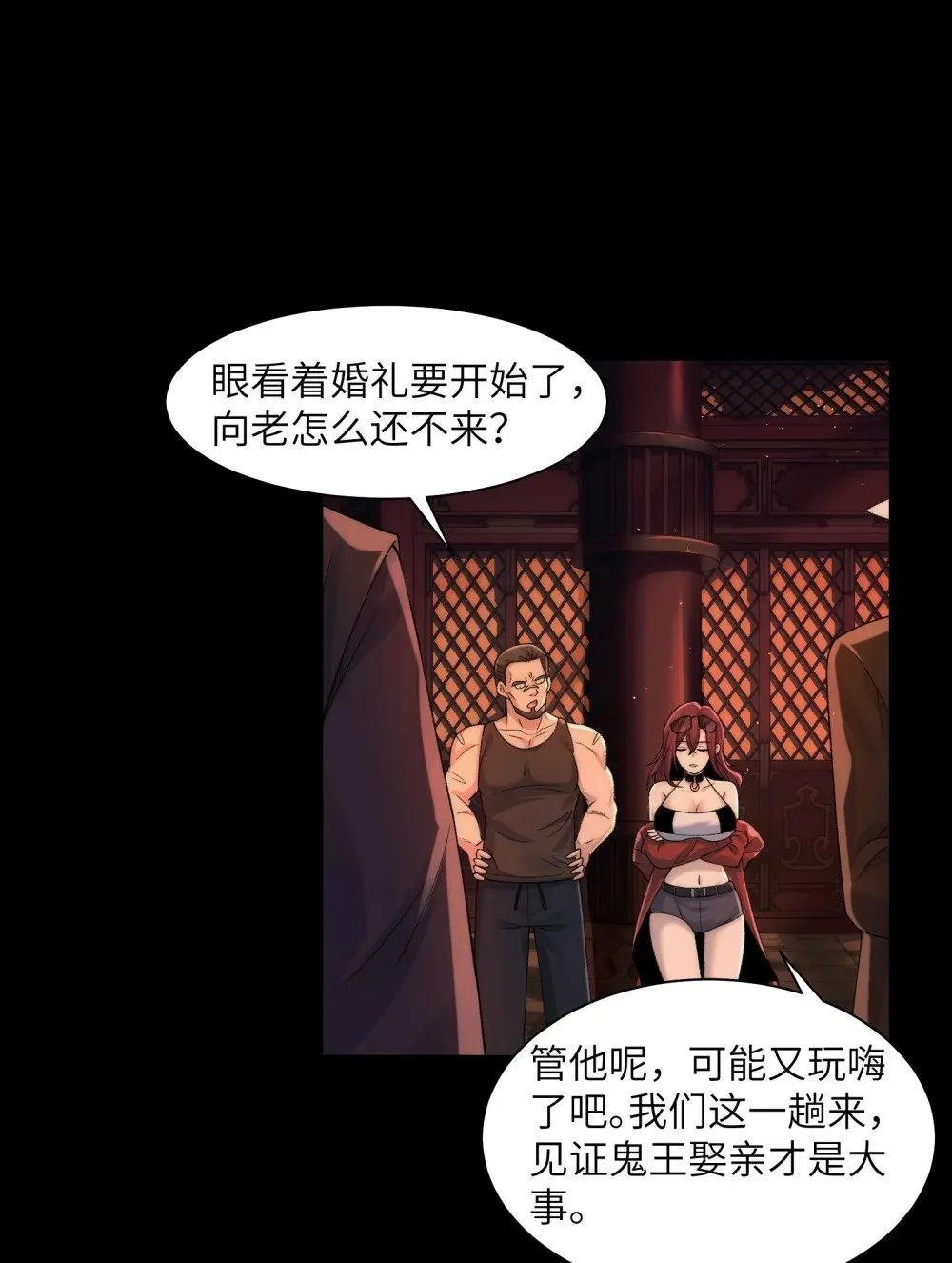 051 陈卓娶媳妇了？！ 第35页