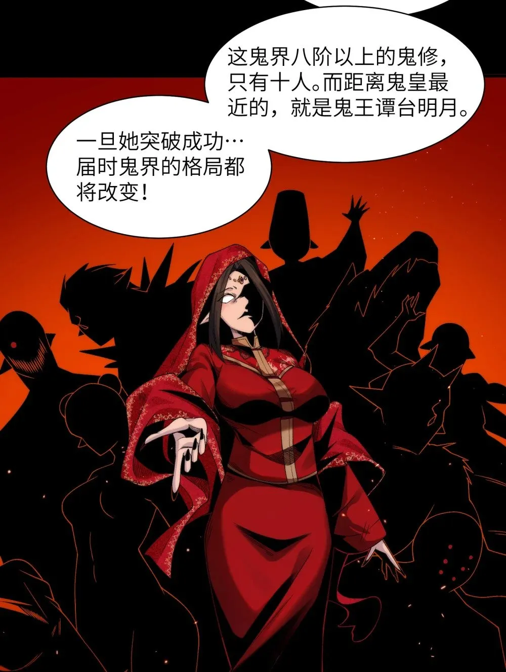 051 陈卓娶媳妇了？！ 第36页