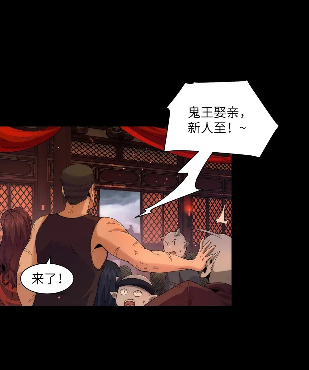 051 陈卓娶媳妇了？！ 第43页