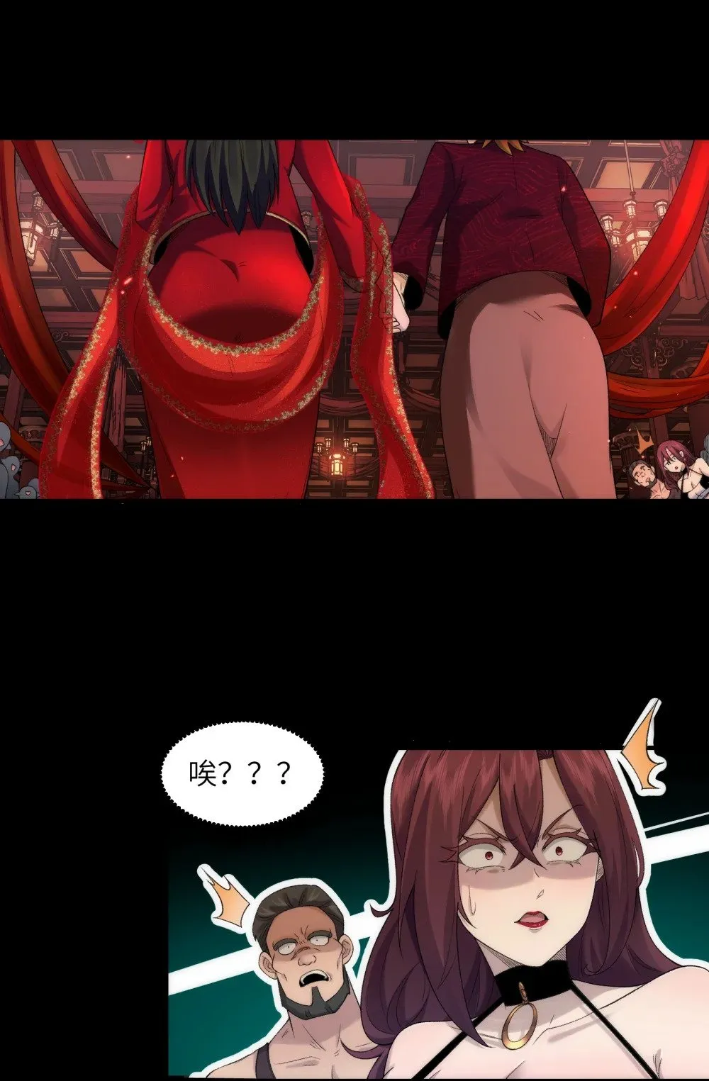 051 陈卓娶媳妇了？！ 第44页