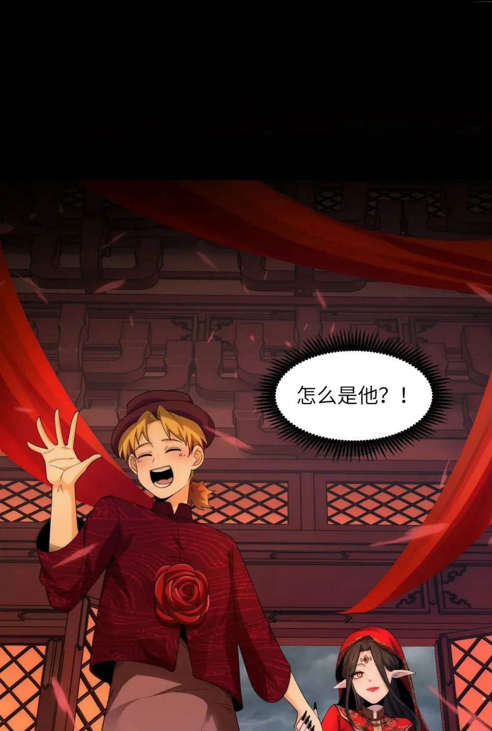 051 陈卓娶媳妇了？！ 第45页
