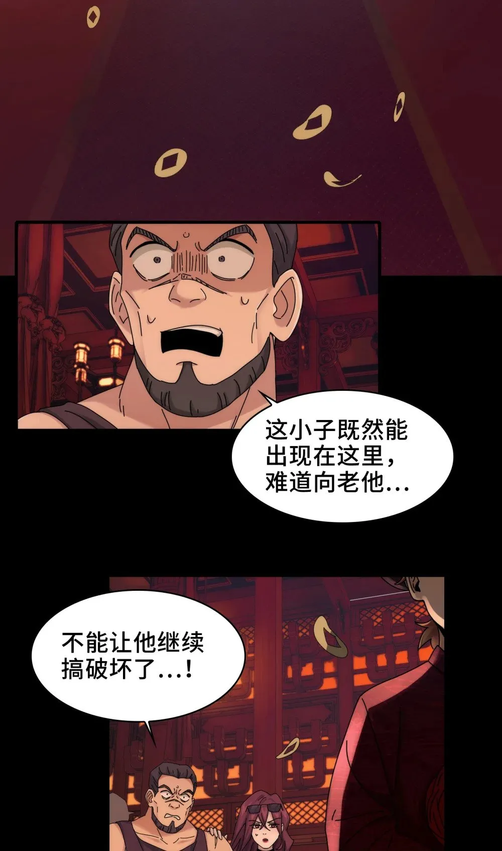 052- 婚礼变葬礼 第3页