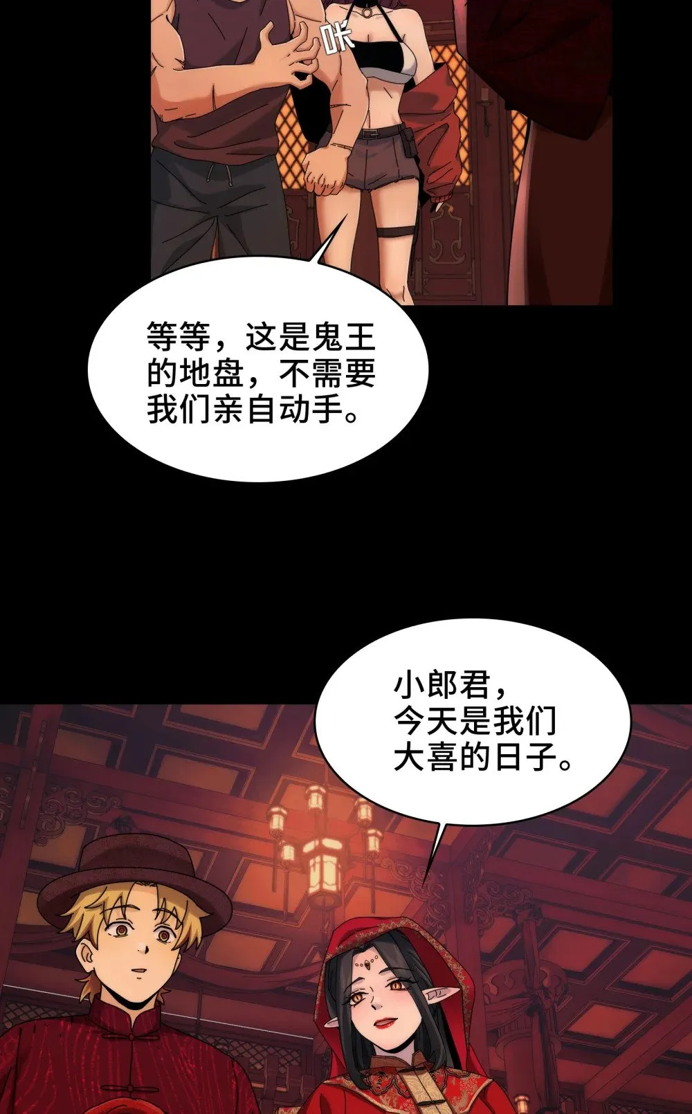 052- 婚礼变葬礼 第4页