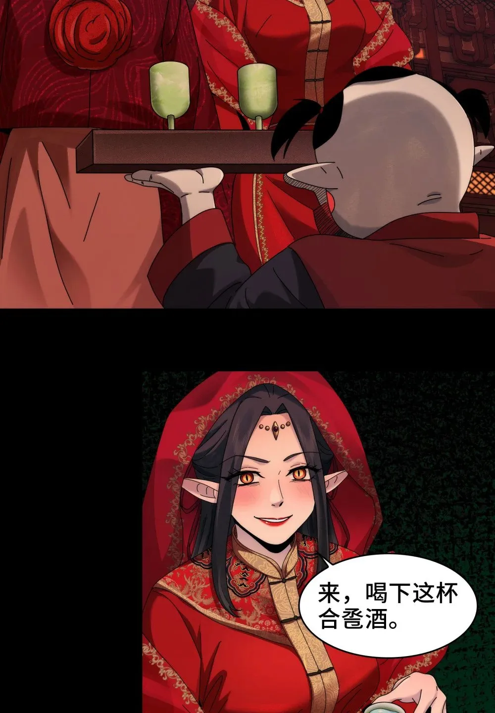 052- 婚礼变葬礼 第5页