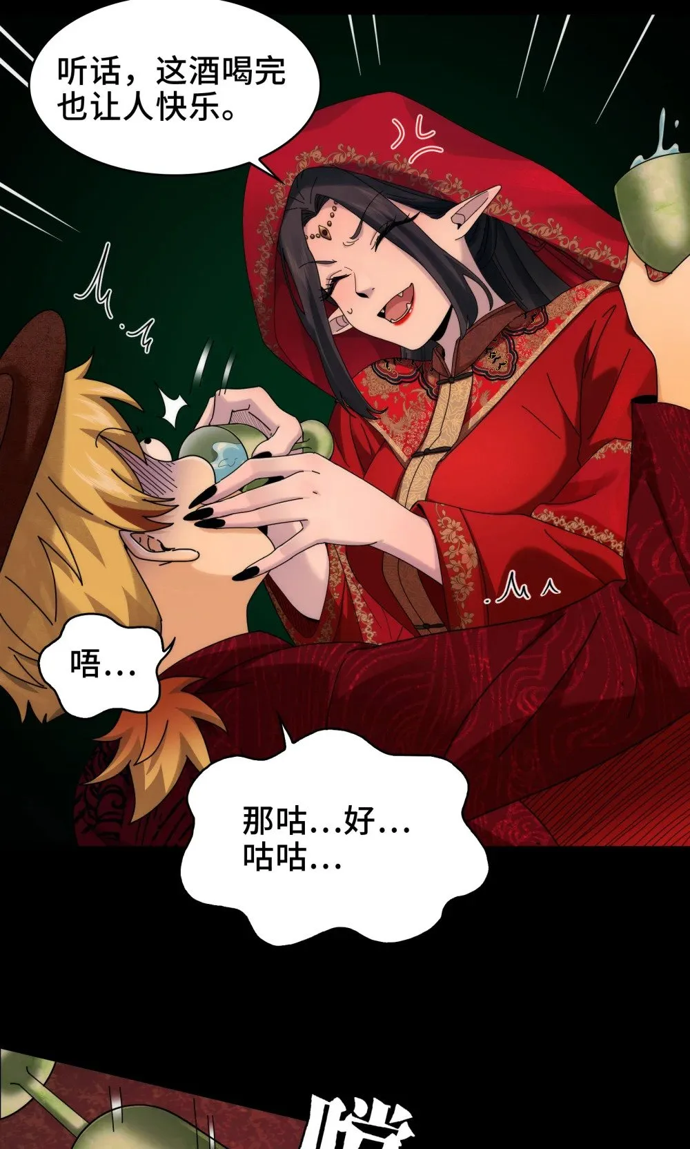 052- 婚礼变葬礼 第7页