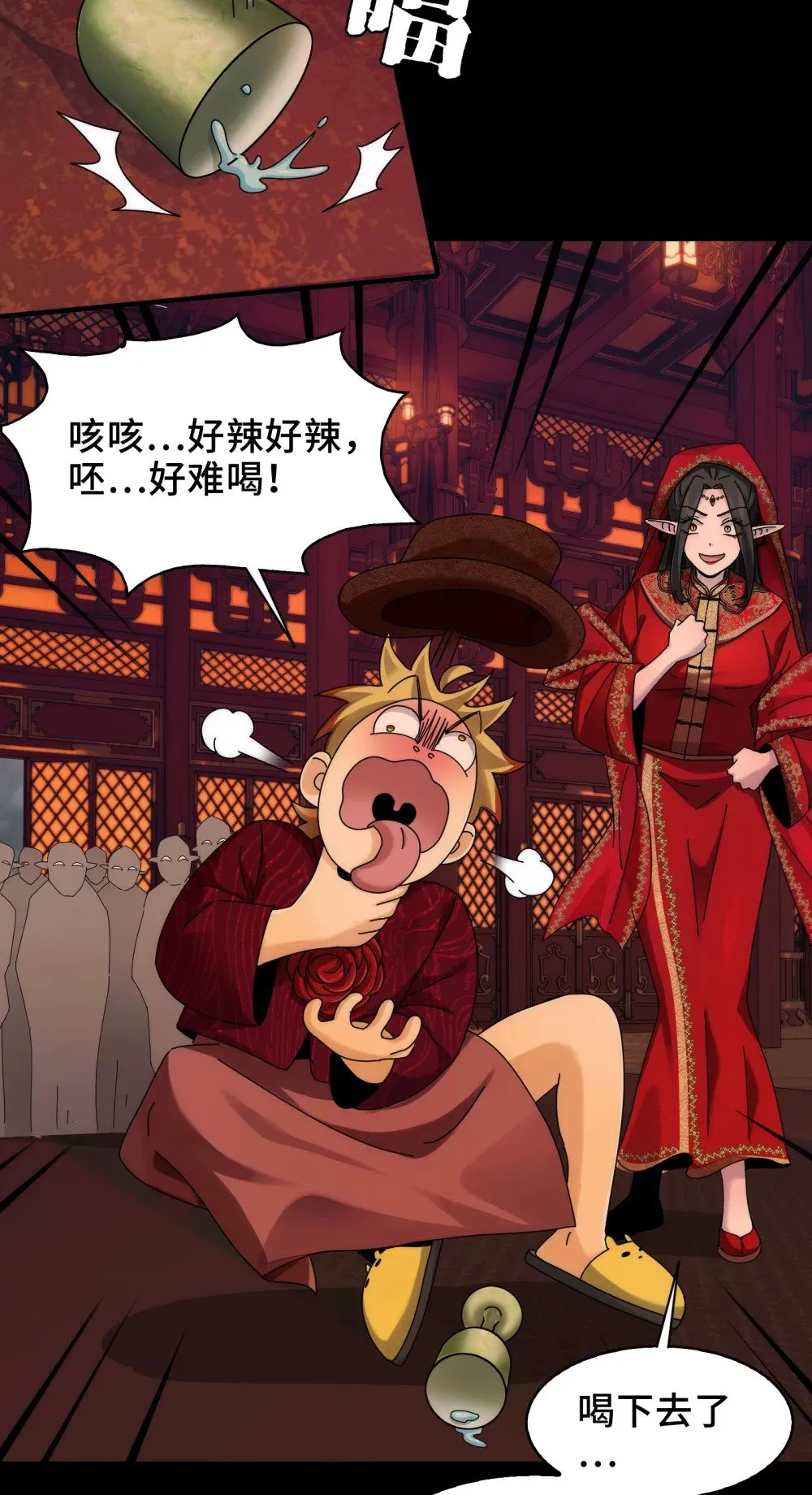 052- 婚礼变葬礼 第8页