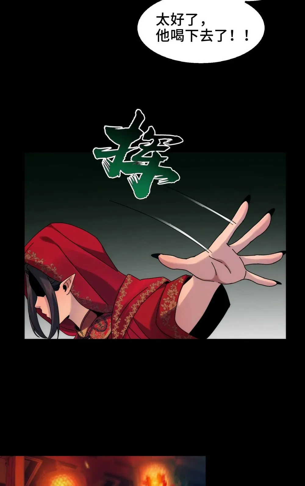 052- 婚礼变葬礼 第9页