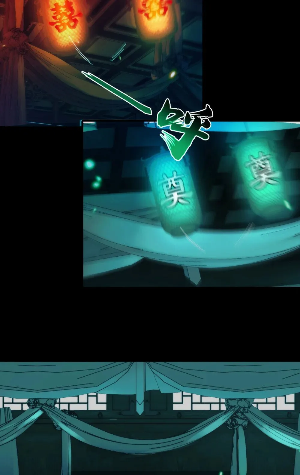 052- 婚礼变葬礼 第10页