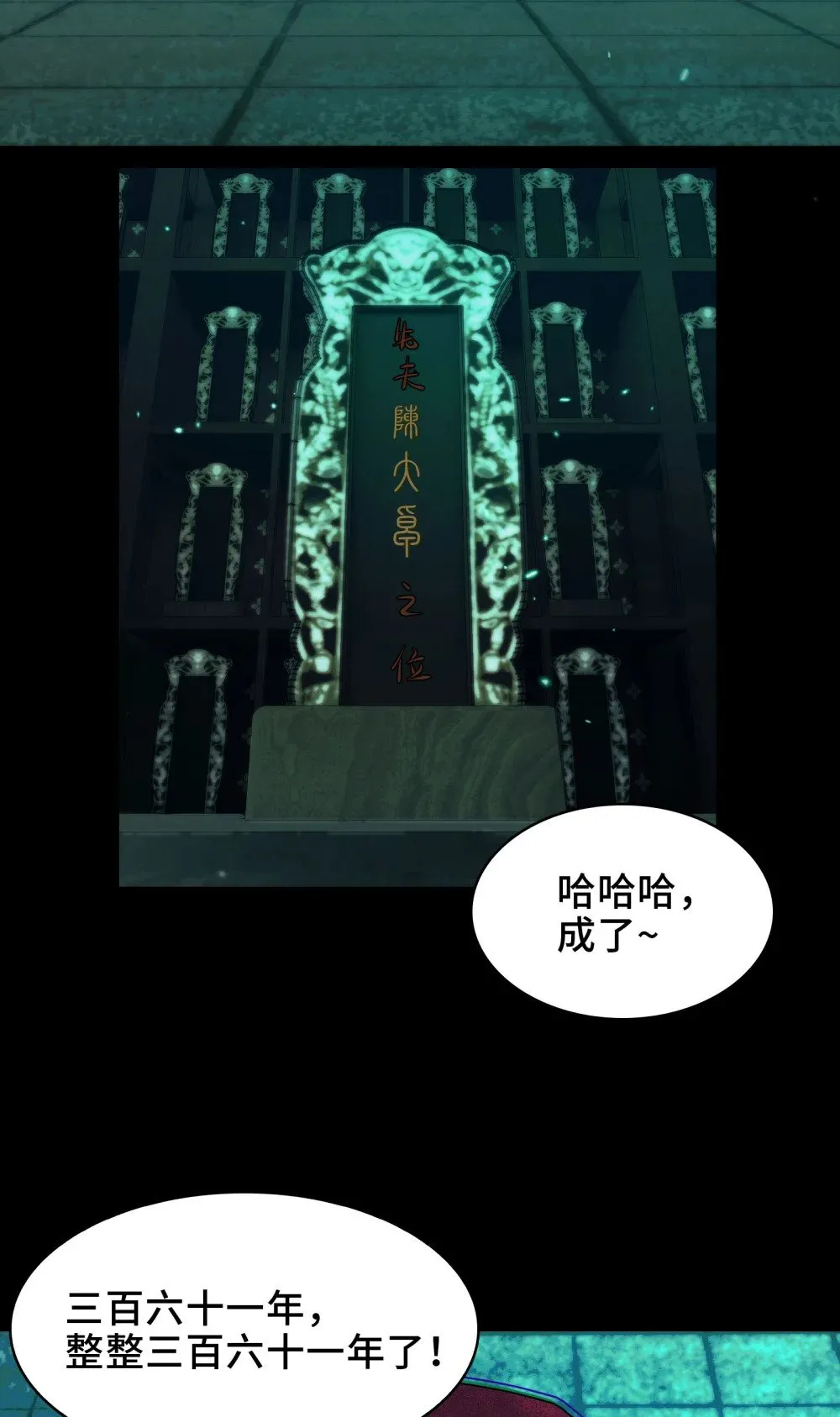 052- 婚礼变葬礼 第13页