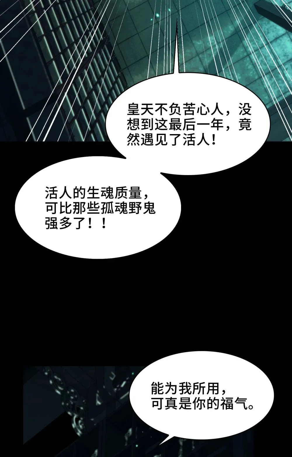 052- 婚礼变葬礼 第16页