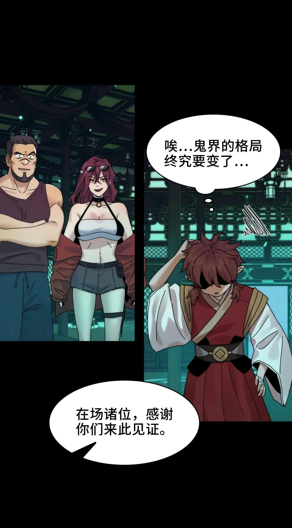 052- 婚礼变葬礼 第18页