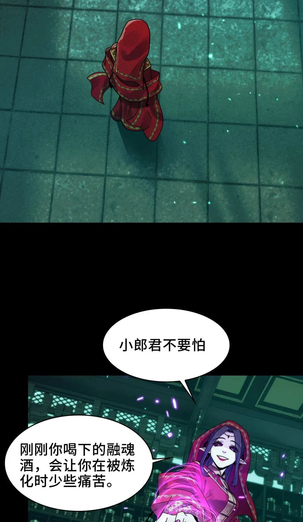 052- 婚礼变葬礼 第20页