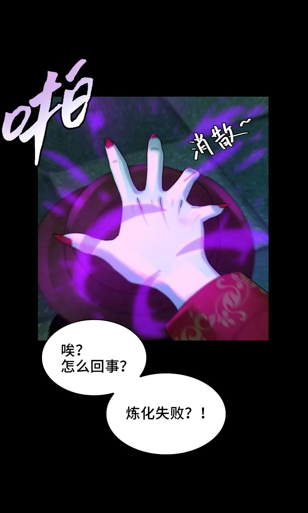 052- 婚礼变葬礼 第22页