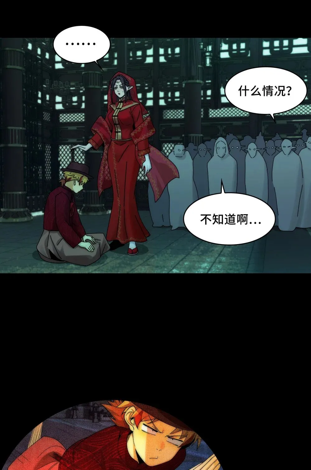 052- 婚礼变葬礼 第23页