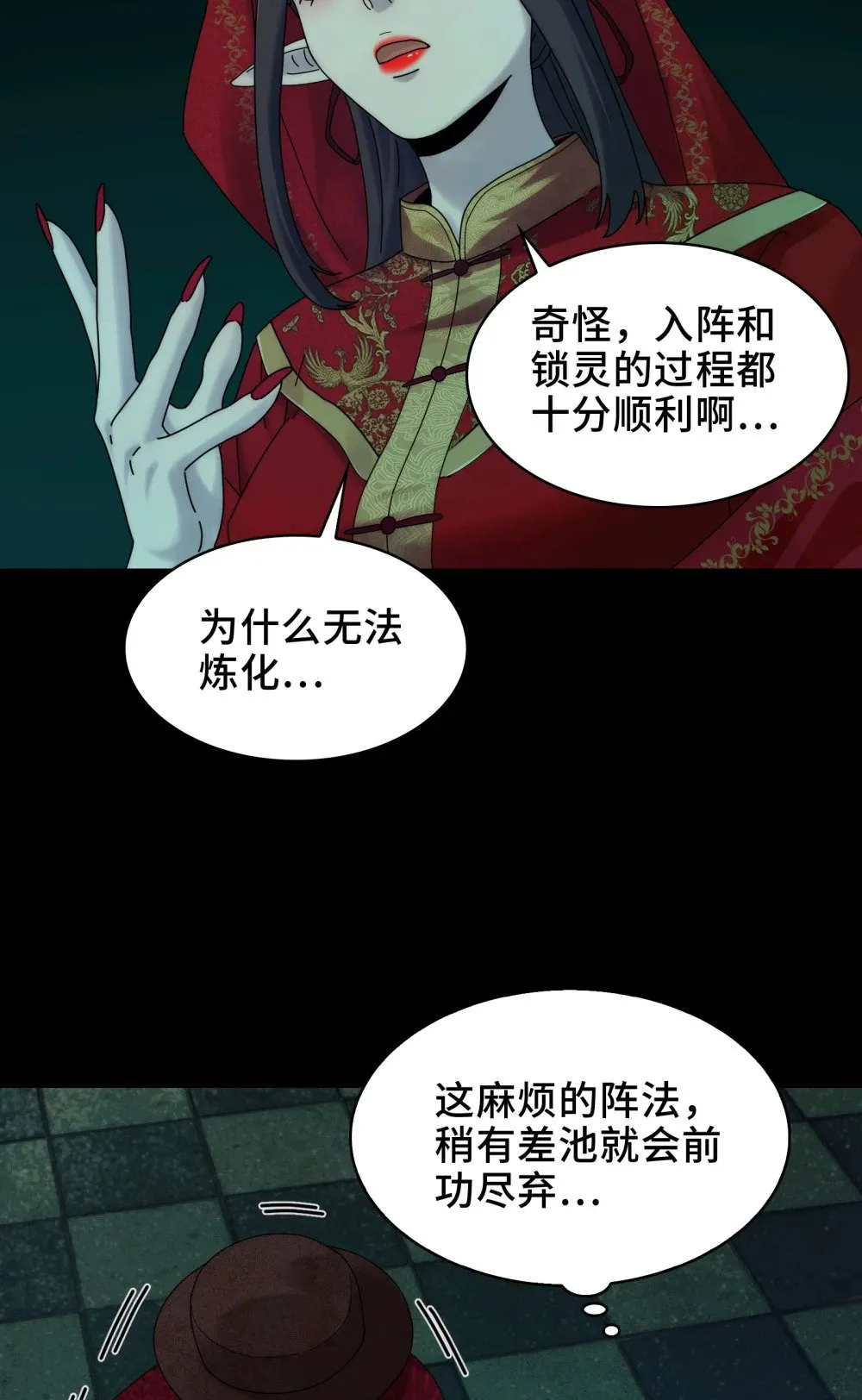 052- 婚礼变葬礼 第25页