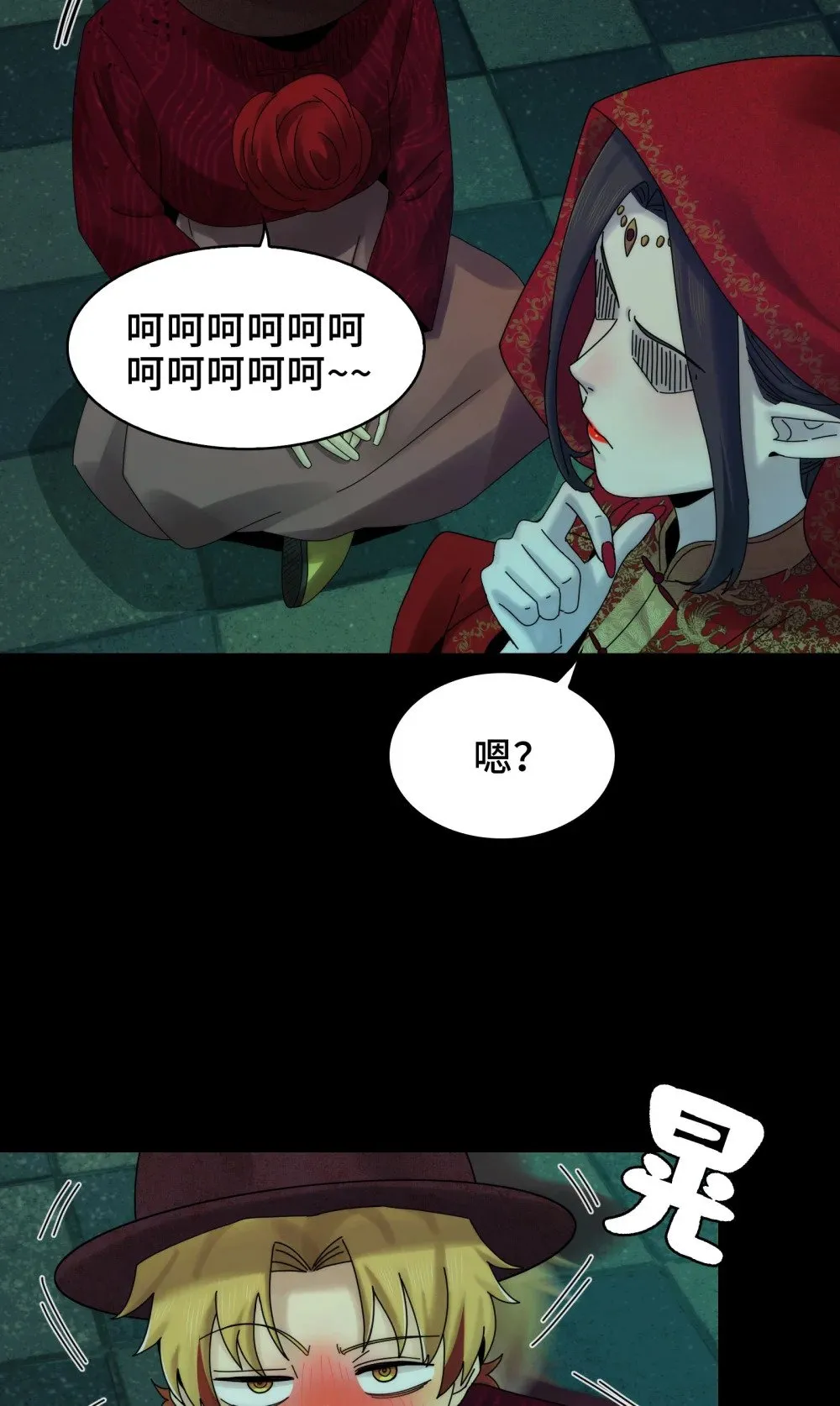 052- 婚礼变葬礼 第26页