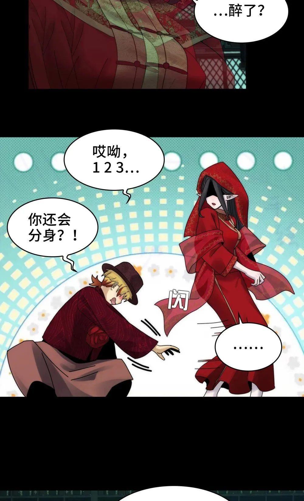 052- 婚礼变葬礼 第28页