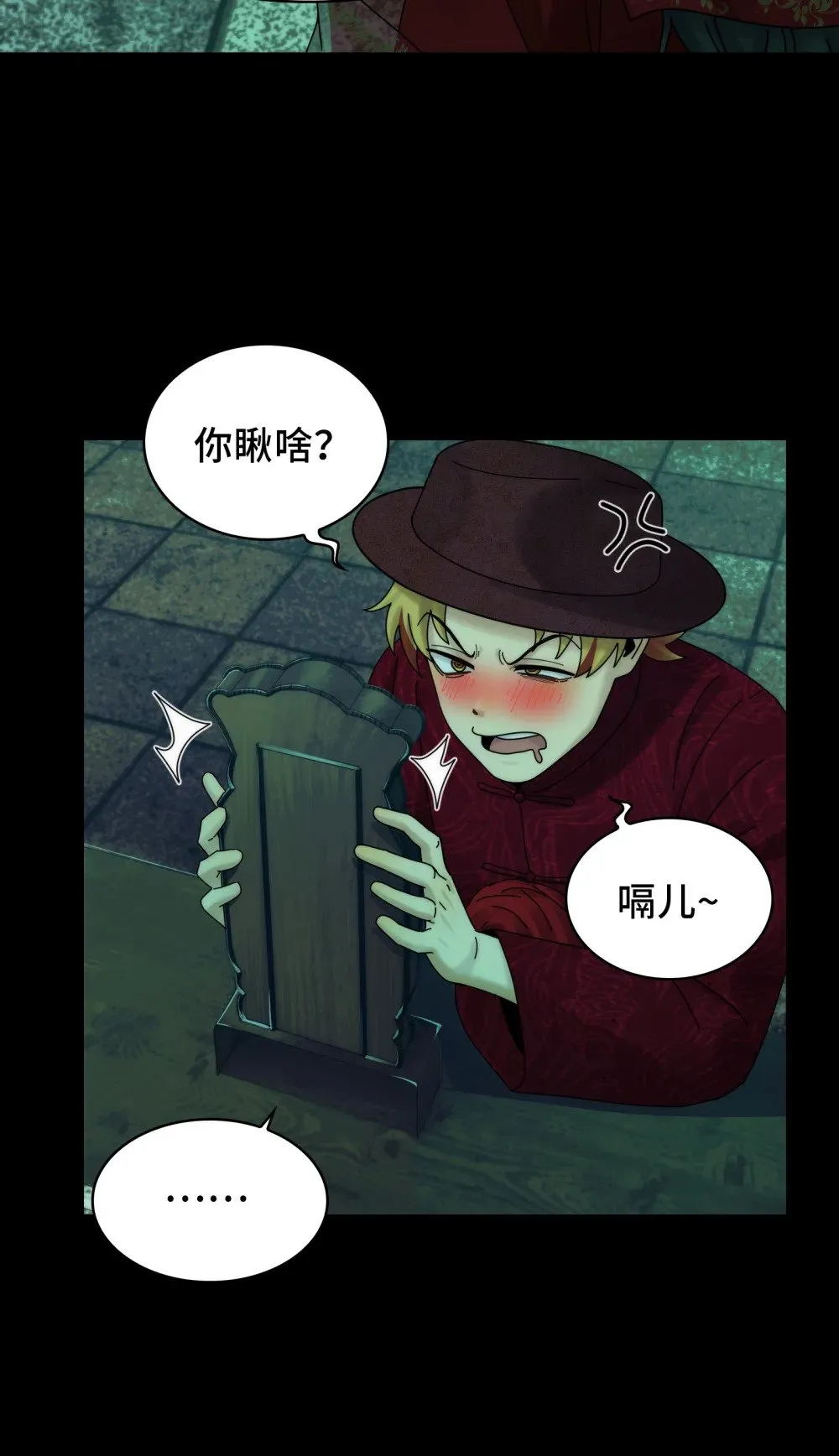 052- 婚礼变葬礼 第30页