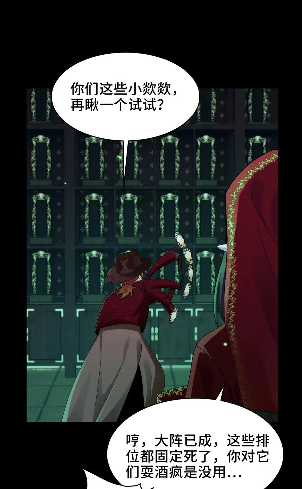 052- 婚礼变葬礼 第31页