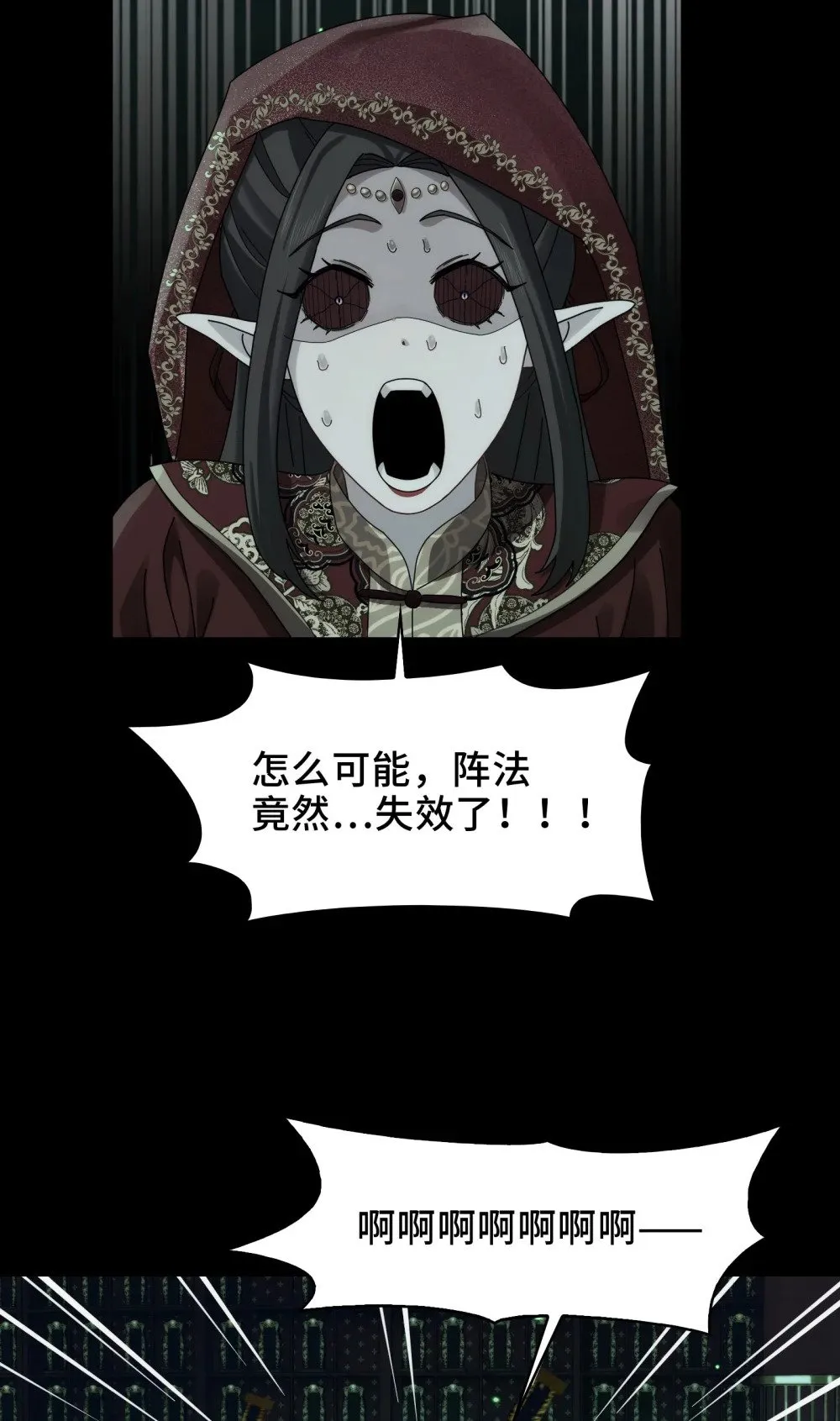 052- 婚礼变葬礼 第33页